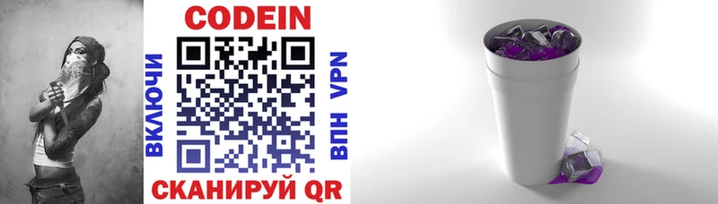 Codein Purple Drank Городище