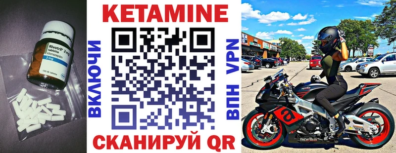 КЕТАМИН ketamine  Купить где  Городище 