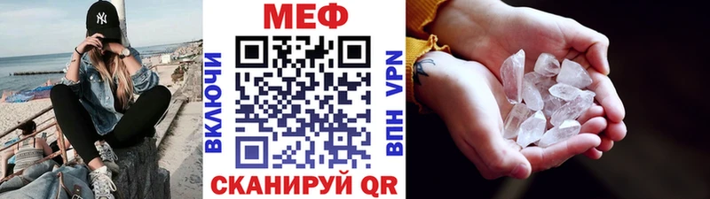 Купить  Городище  Меф мука 